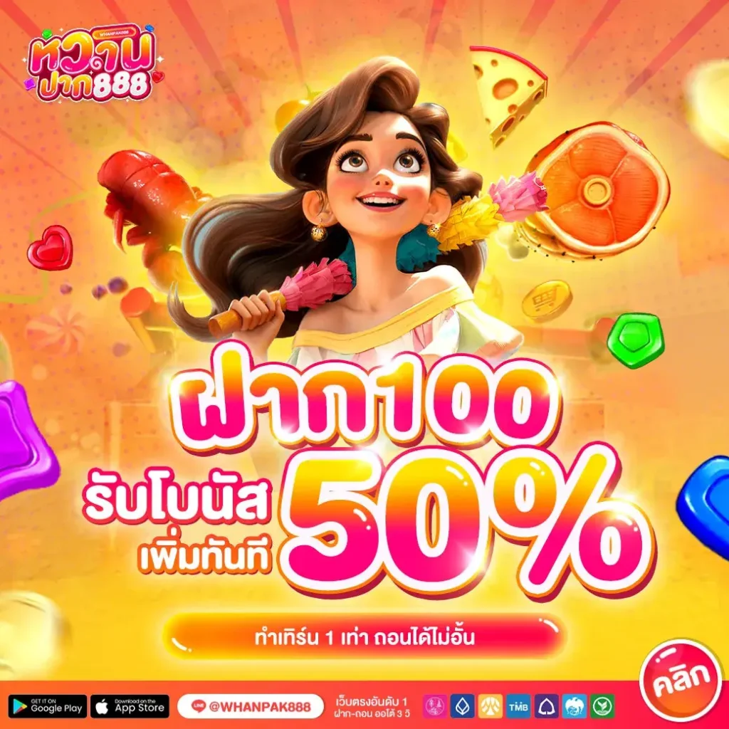 โปรแจ่มๆ